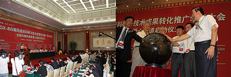 北京・GX-B多维白癜风康复工程科研与科研成果学术推广大会